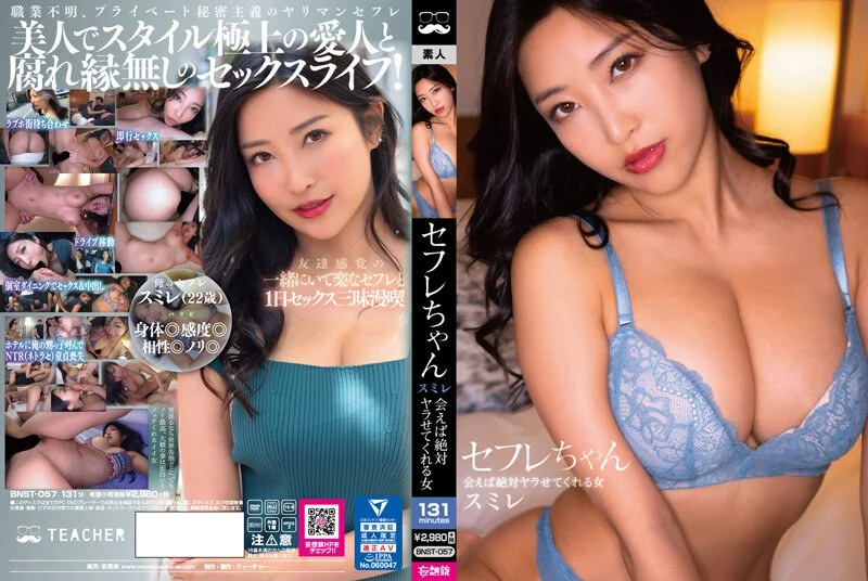 107SDAM-07204 【りえな編】尾瀬高原温泉で見つけたお嬢さん タオル一枚 男湯入ってみませんか？ 近年